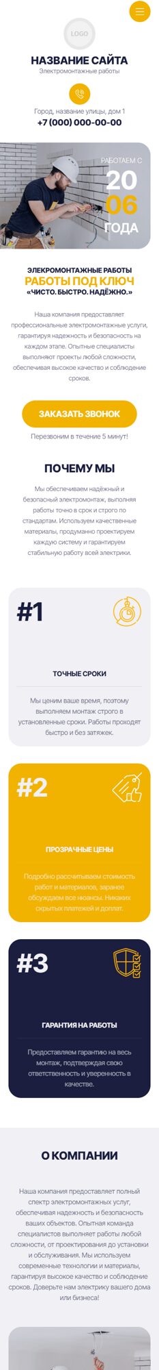 Мобильная версия дизайна № 103592