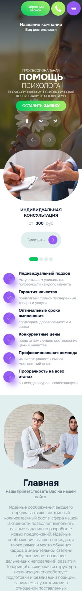 Мобильная версия дизайна № 103661