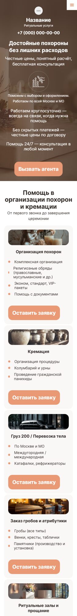 Мобильная версия дизайна № 103717