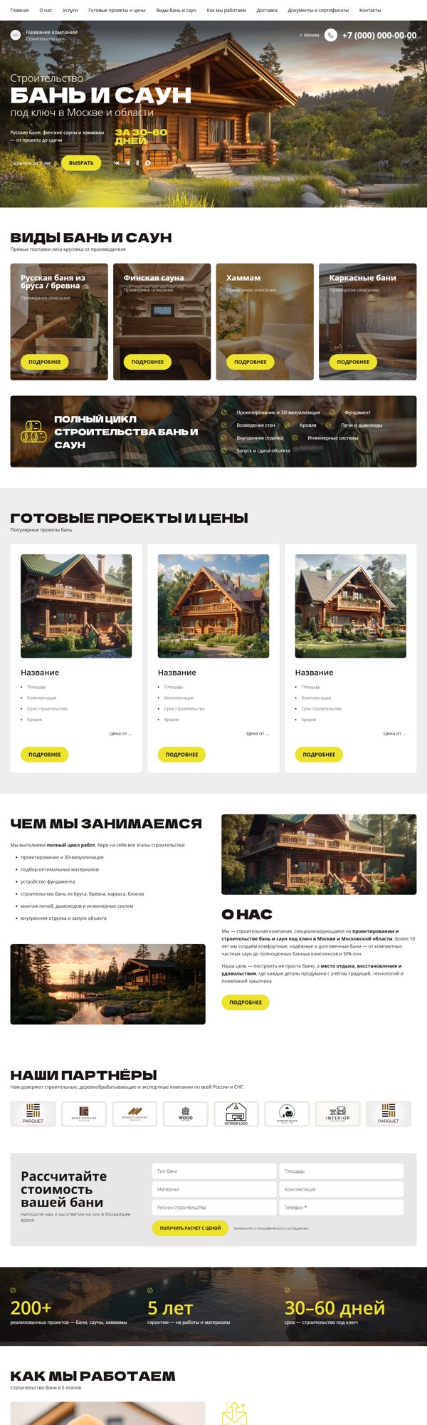 Дизайн № 103887