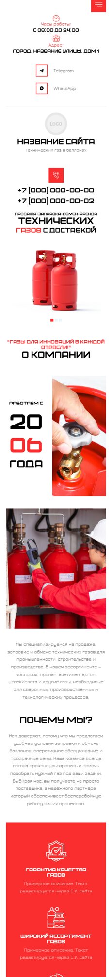 Мобильная версия дизайна № 103608