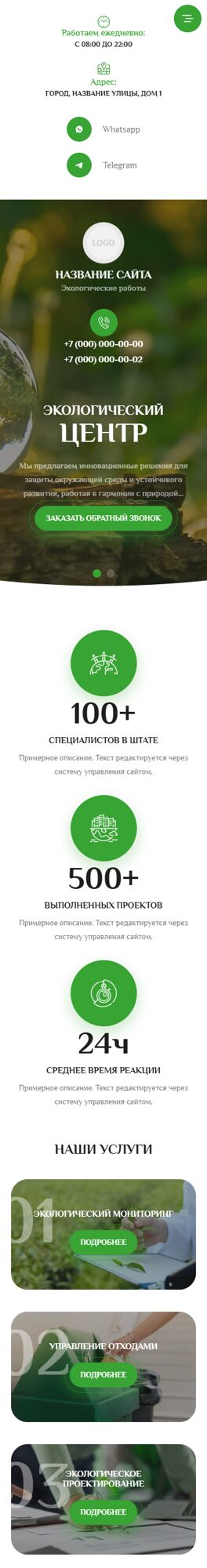 Мобильная версия дизайна № 103622