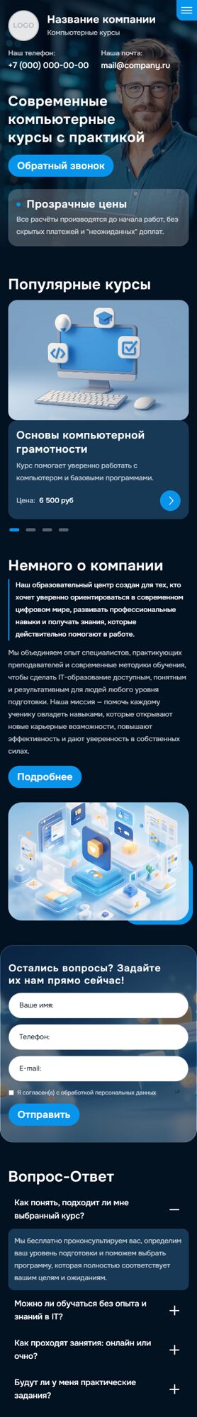 Мобильная версия дизайна № 103599