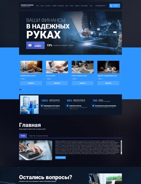 Дизайн № 103720