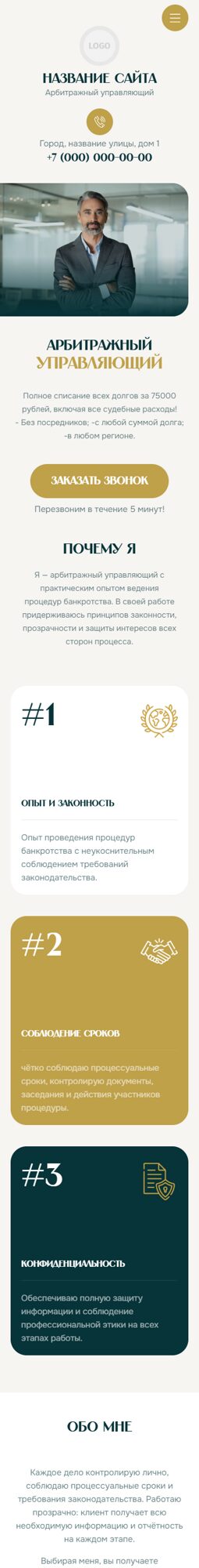 Мобильная версия дизайна № 103624