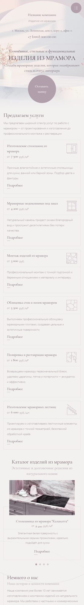 Мобильная версия дизайна № 103631