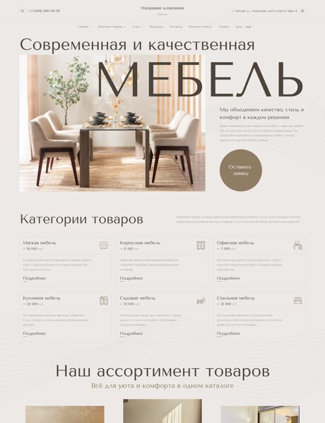 Дизайн № 103636