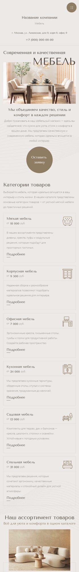 Мобильная версия дизайна № 103636