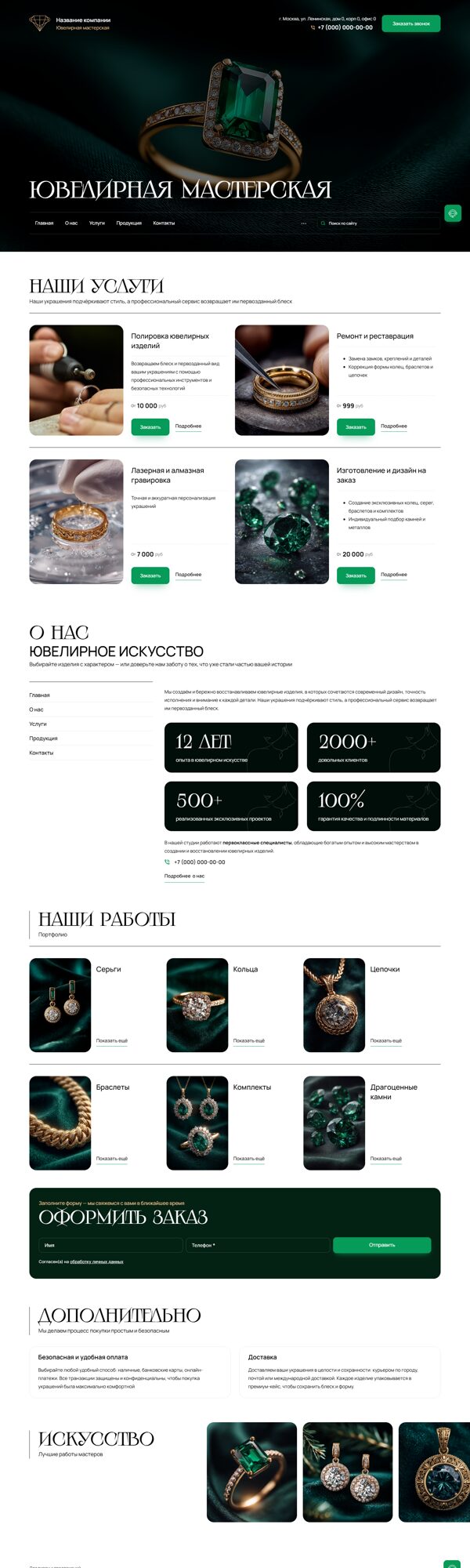 Дизайн № 103620