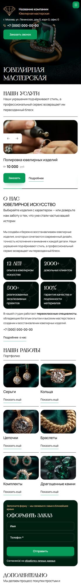 Мобильная версия дизайна № 103620