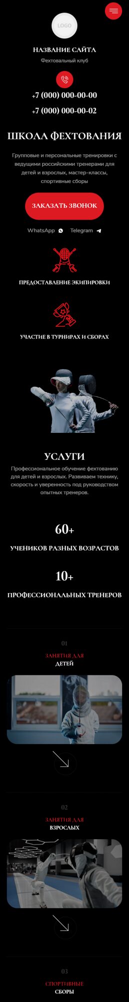 Мобильная версия дизайна № 103657