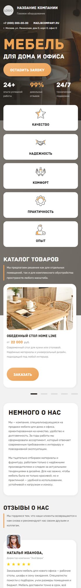 Мобильная версия дизайна № 103707