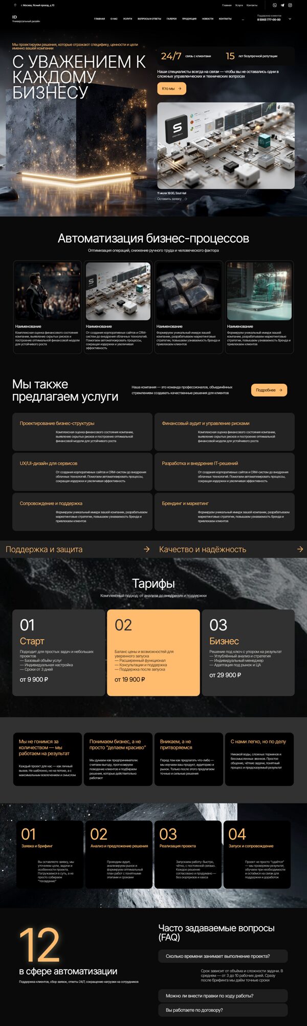 Дизайн № 103725