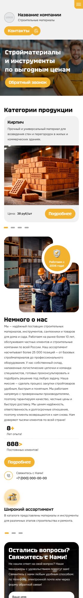 Мобильная версия дизайна № 103646