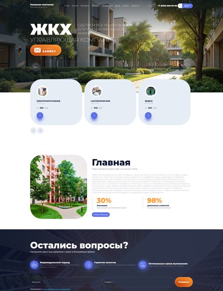 Дизайн № 103749