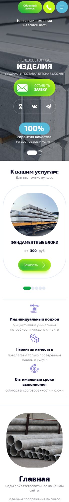 Мобильная версия дизайна № 103766