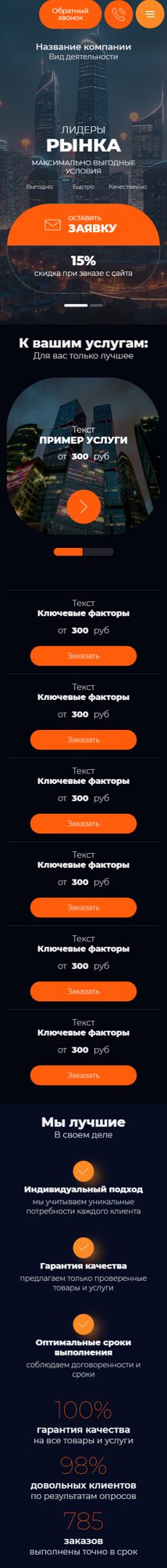 Мобильная версия дизайна № 103767