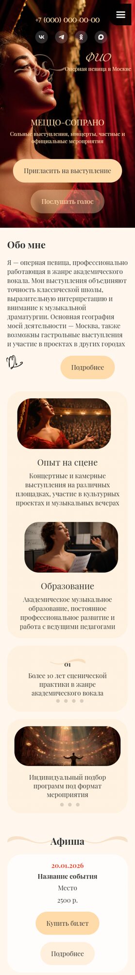 Мобильная версия дизайна № 103896