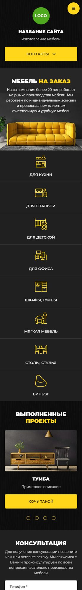 Мобильная версия дизайна № 103660