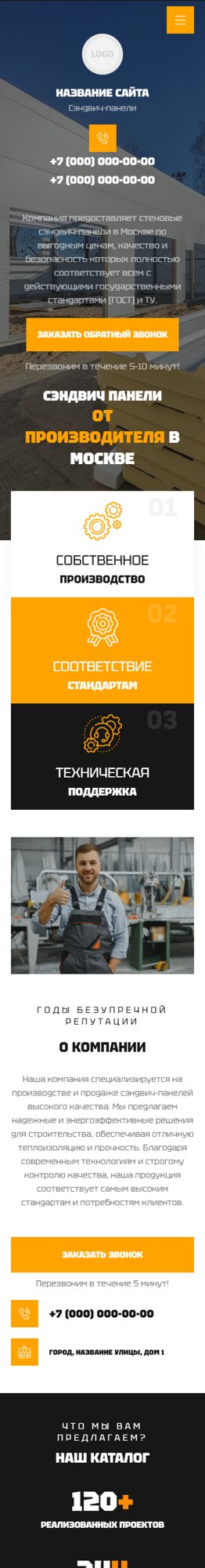 Мобильная версия дизайна № 103684