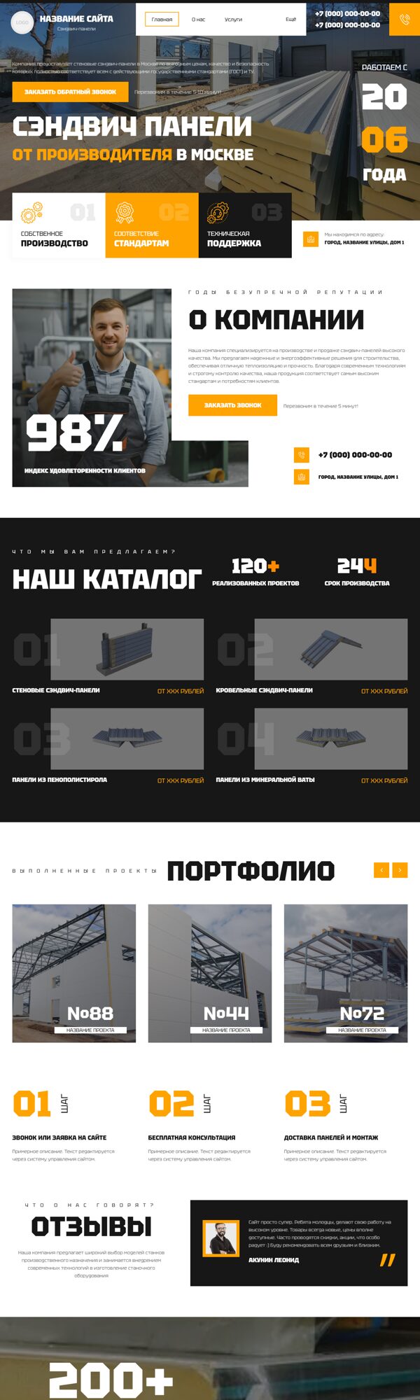 Дизайн № 103684