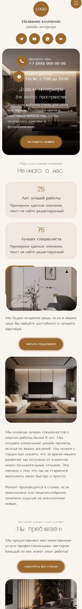 Мобильная версия дизайна № 103652