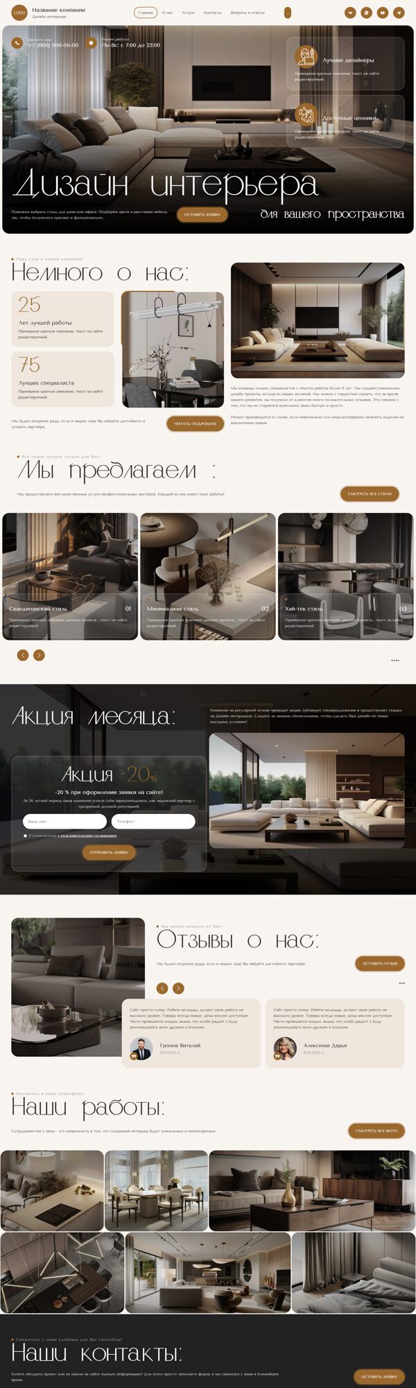 Дизайн № 103652