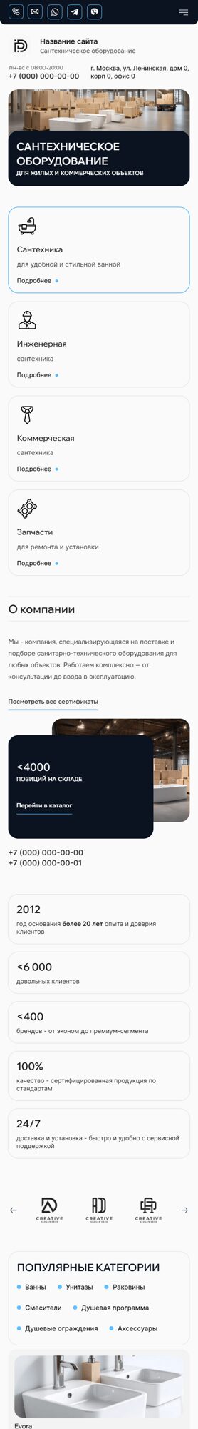 Мобильная версия дизайна № 103890