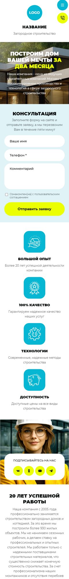 Мобильная версия дизайна № 103669