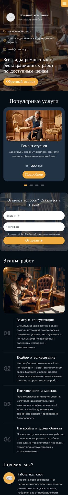 Мобильная версия дизайна № 103744