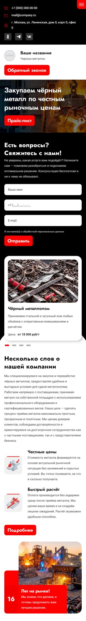 Мобильная версия дизайна № 103809