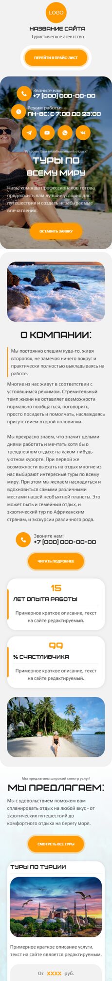 Мобильная версия дизайна № 103701