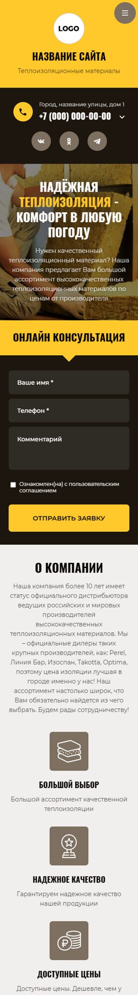 Мобильная версия дизайна № 103675