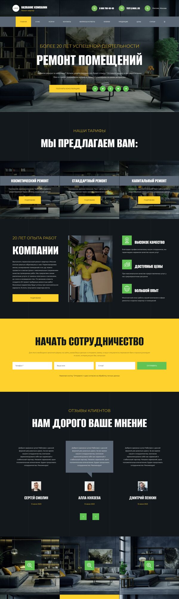 Дизайн № 103677