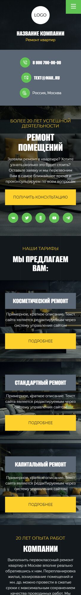 Мобильная версия дизайна № 103677