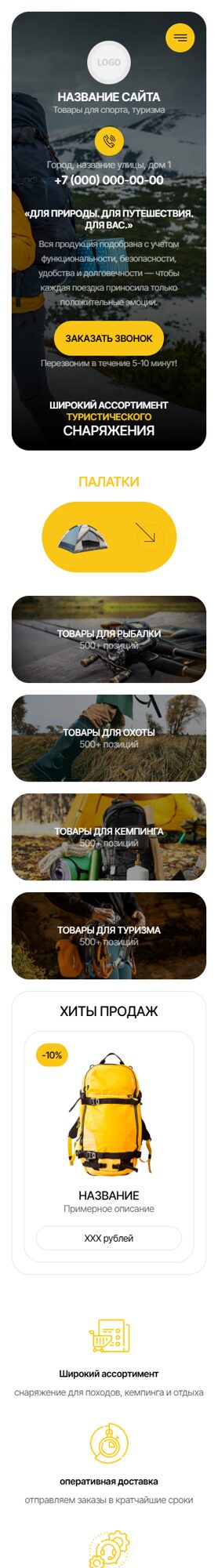 Мобильная версия дизайна № 103697