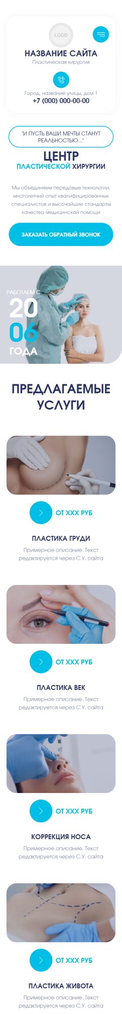 Мобильная версия дизайна № 103708