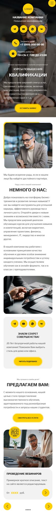 Мобильная версия дизайна № 103702