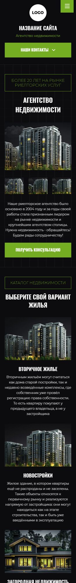 Мобильная версия дизайна № 103736