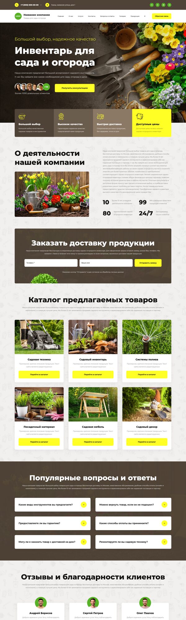 Дизайн № 103743