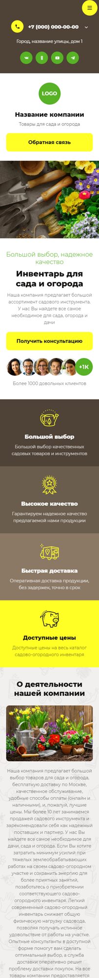 Мобильная версия дизайна № 103743