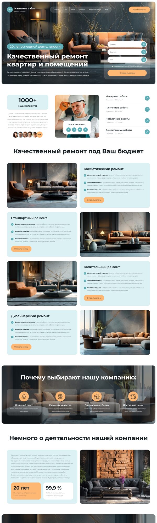 Дизайн № 103755