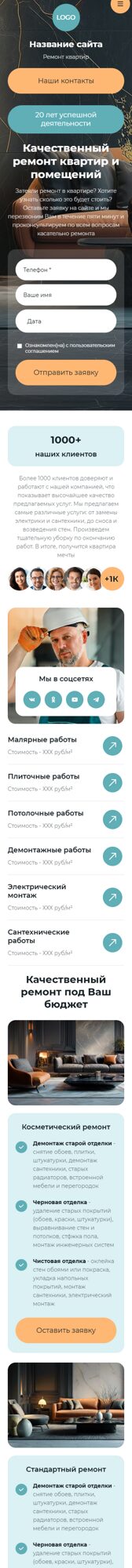 Мобильная версия дизайна № 103755