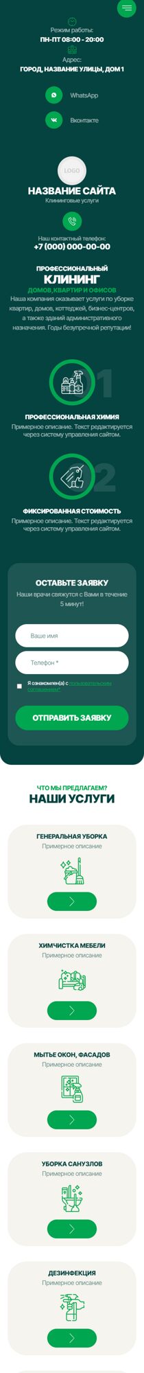 Мобильная версия дизайна № 103732