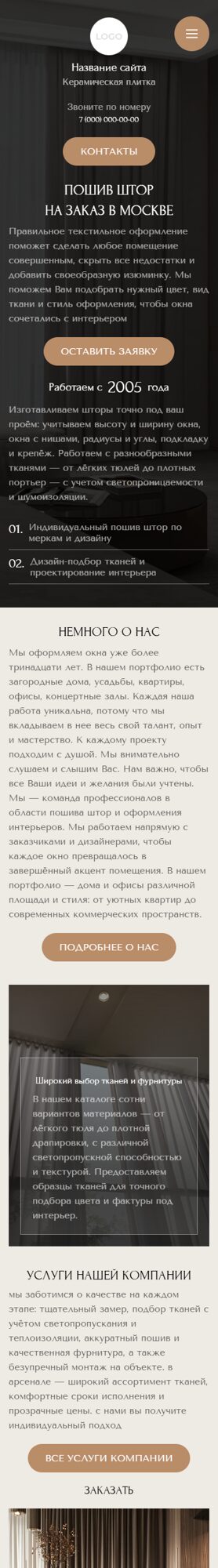 Мобильная версия дизайна № 103690