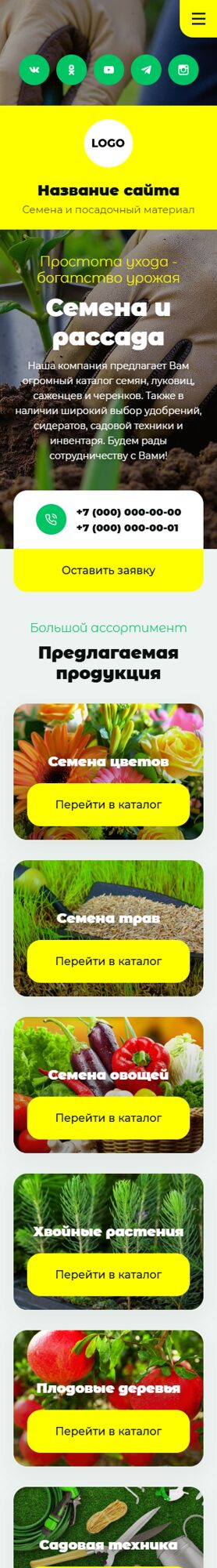 Мобильная версия дизайна № 103761