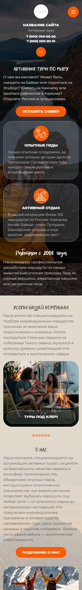 Мобильная версия дизайна № 103706