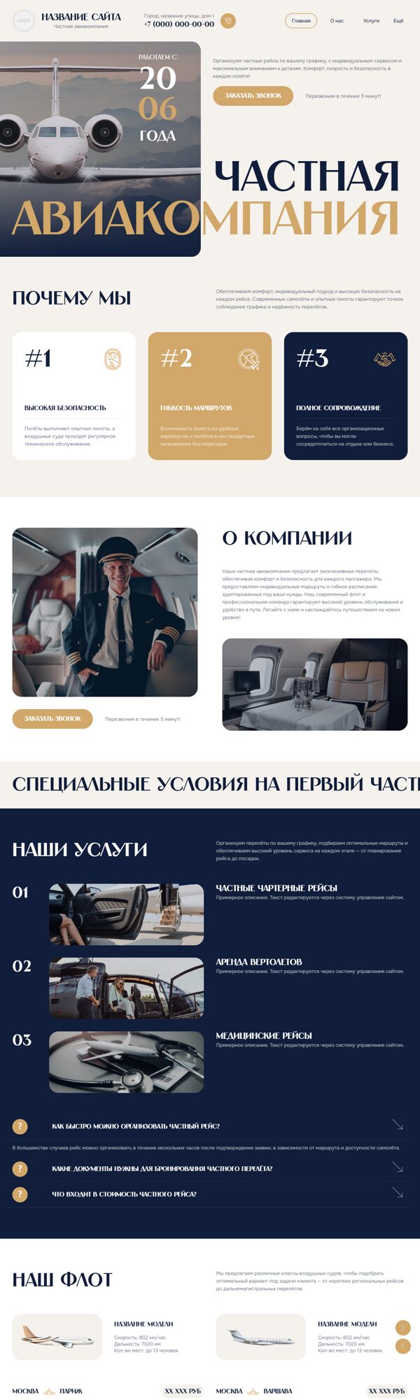 Дизайн № 103770