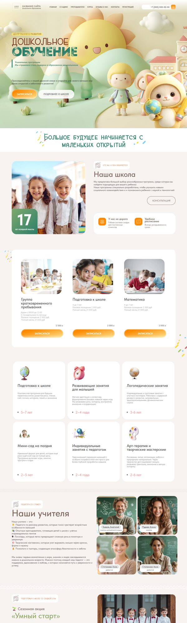 Дизайн № 103894