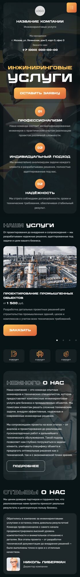 Мобильная версия дизайна № 103796